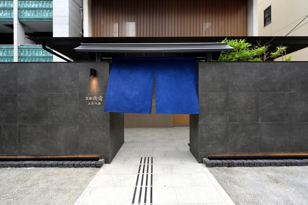 京都街宿五条大橋 エクステリア 写真