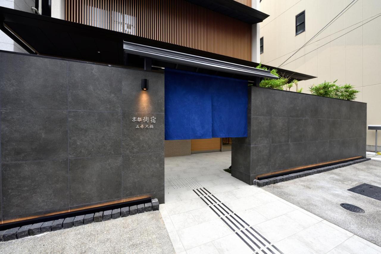 京都街宿五条大橋 エクステリア 写真